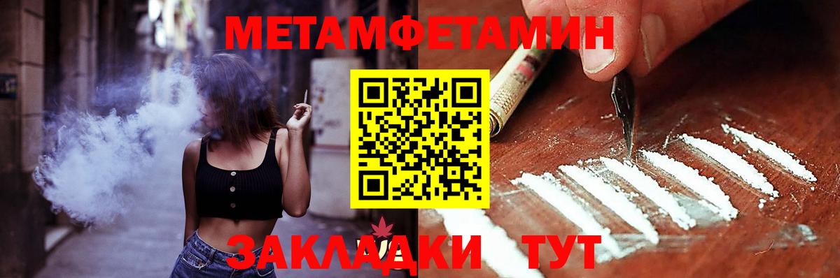 Хабаровск  АМФЕТАМИН Premium  АМФ  Вход с VPN 