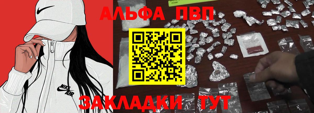 Alpha-PVP Crystall Хабаровск