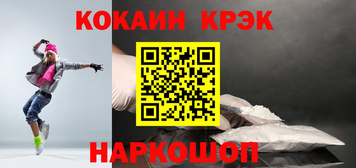 купить   COCAIN Перу  Вход с VPN  КОКАИН Боливия  Хабаровск 