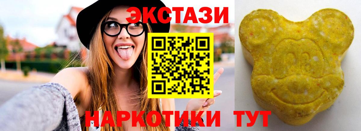 Экстази круглые  ЭКСТАЗИ louis Vuitton  Хабаровск  Ecstasy  Вход с VPN 