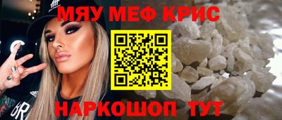 меф Дубна