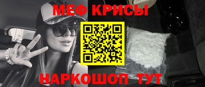 меф Дубна