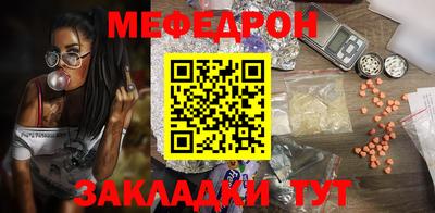 меф Дубна