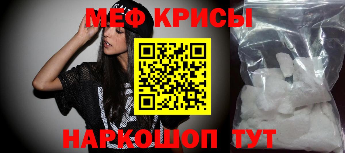 Хабаровск  Меф мяу мяу  Вход с VPN  Мефедрон mephedrone 