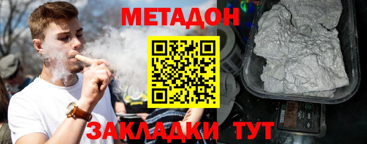 Хабаровск  ссылка на мегу ТОР  Вход с VPN  Метадон кристалл 
