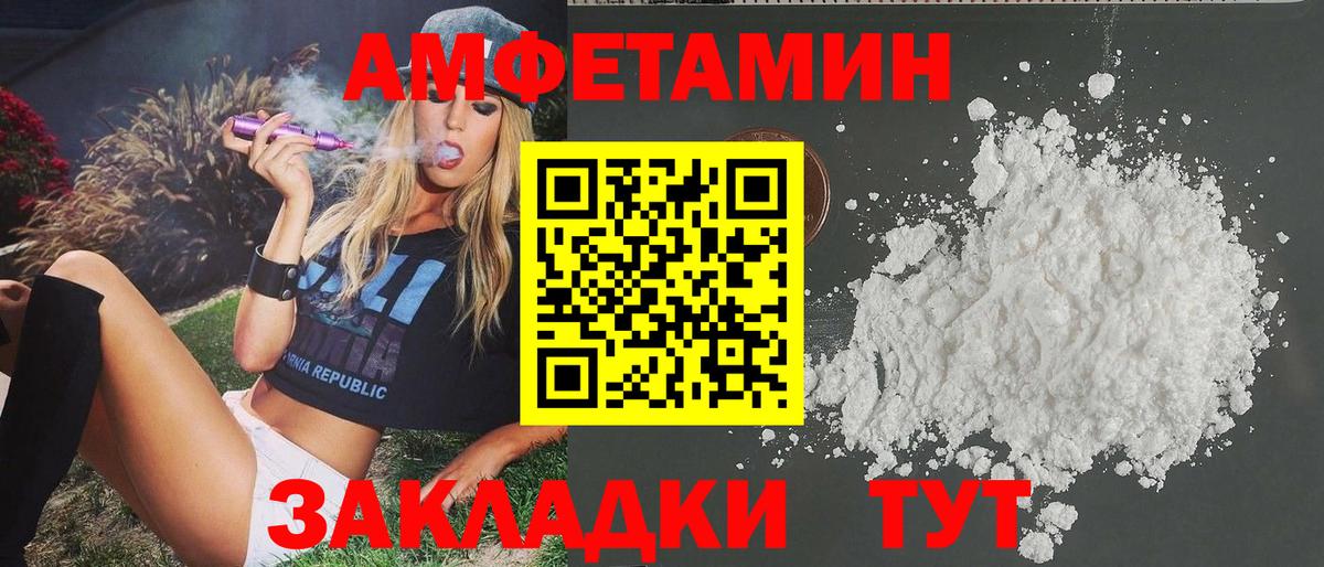 МЕТАМФЕТАМИН кристалл Хабаровск