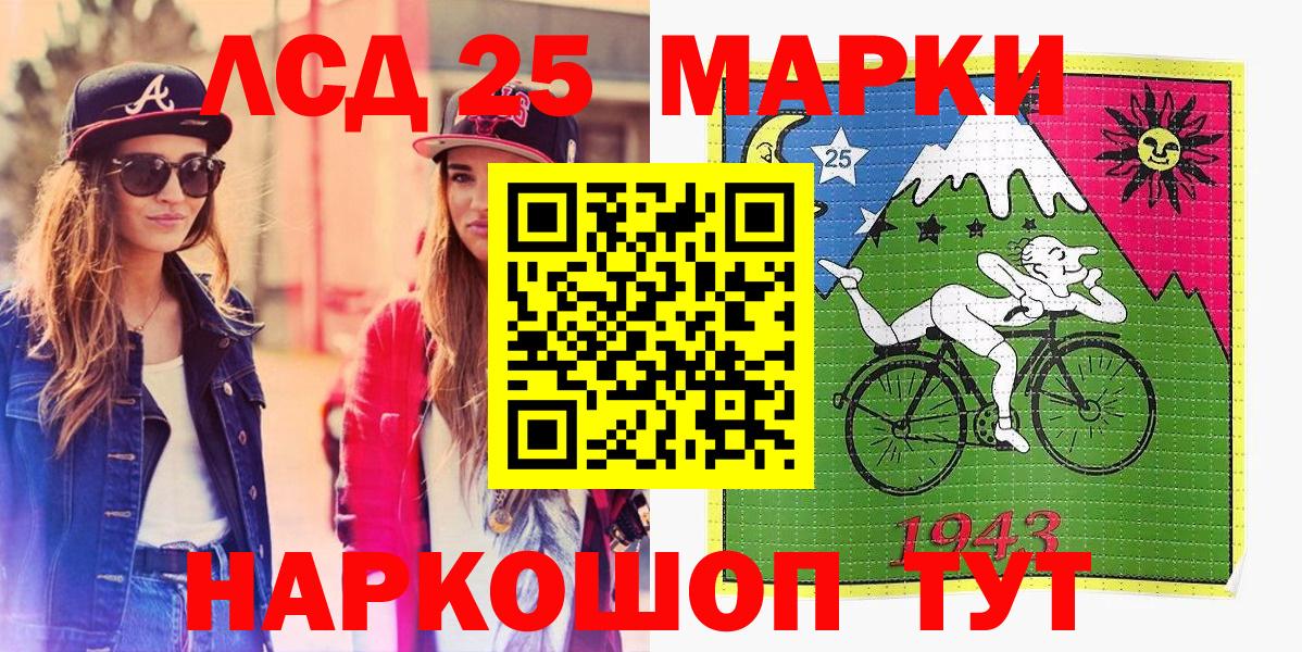 Наркотические марки 1,8мг Хабаровск