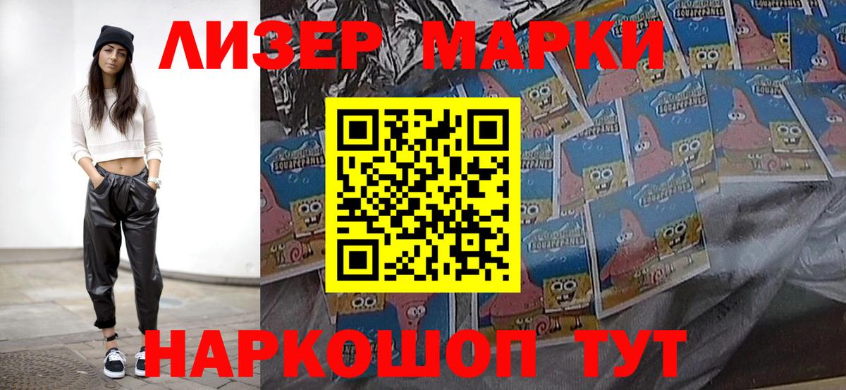 Марки NBOMe 1,5мг  Марки NBOMe  Хабаровск  Вход с VPN 