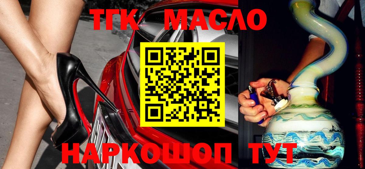 ТГК вейп с тгк  Вход с VPN  Хабаровск 