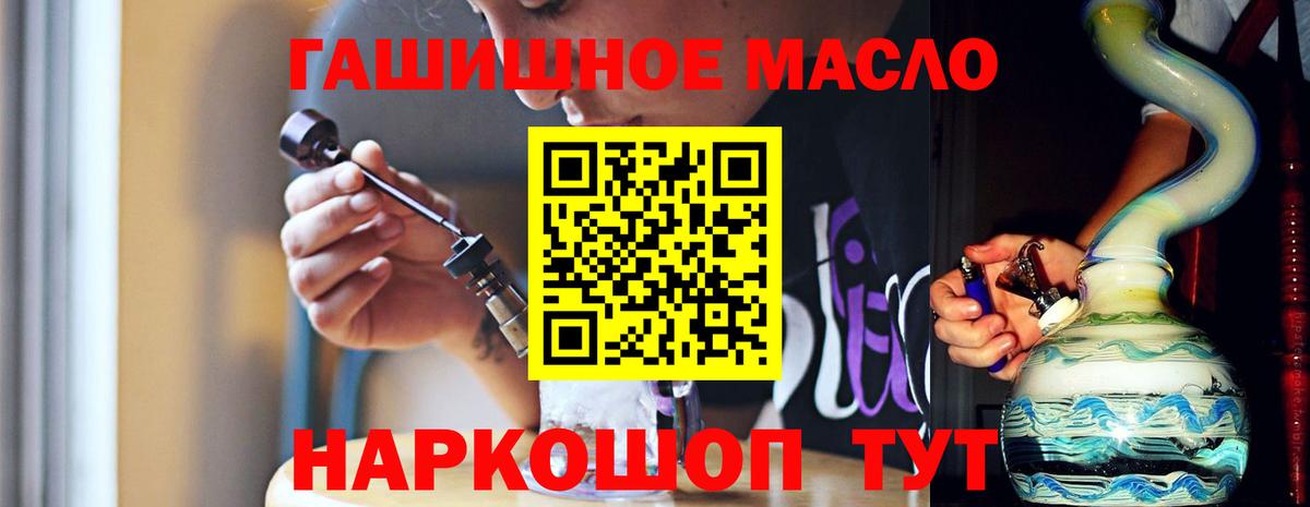 ТГК Wax Хабаровск